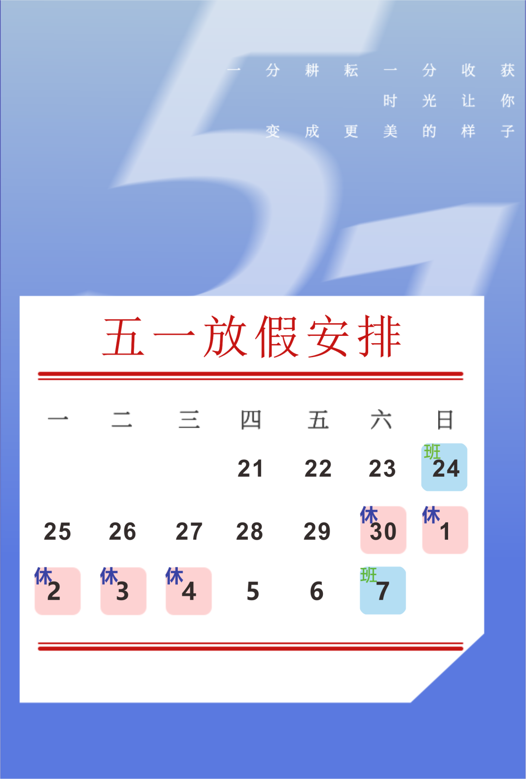 國慶放假通知模板_國慶放假安排 2013通知_公司國慶放假通知