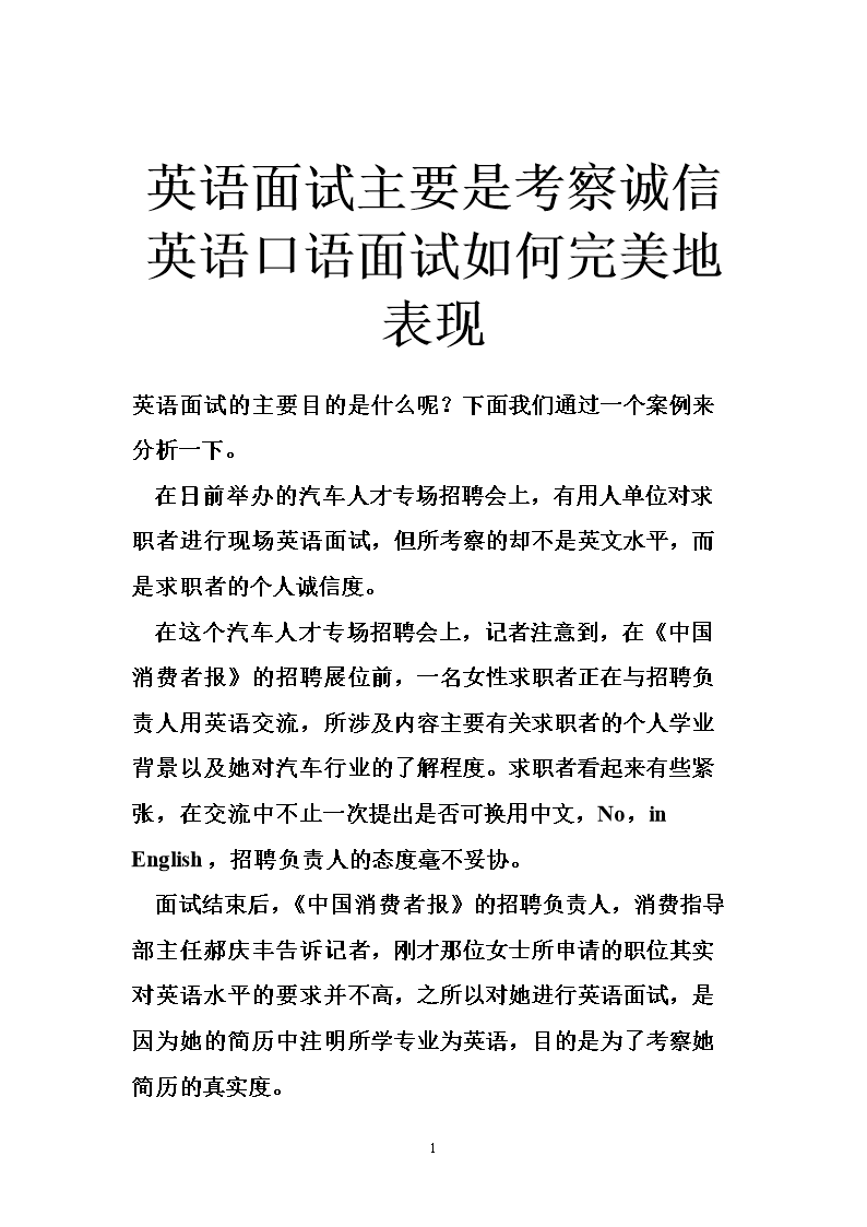 雅思口語介紹興趣愛好_四級口語自我介紹_雅思口語介紹ppt