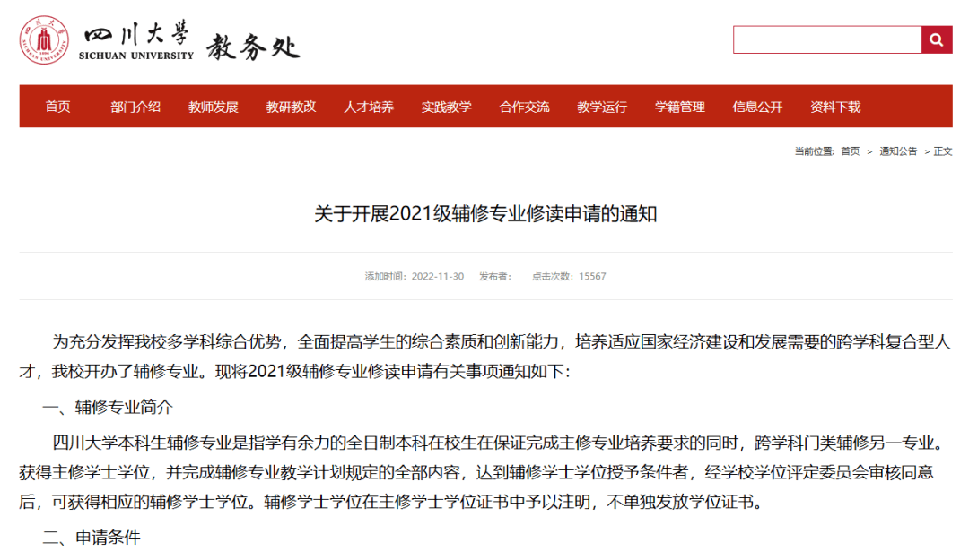 教育部中國留學服務中心國外學歷學位認證中心_學信網認證學歷 多少錢_中國教育網學歷認證