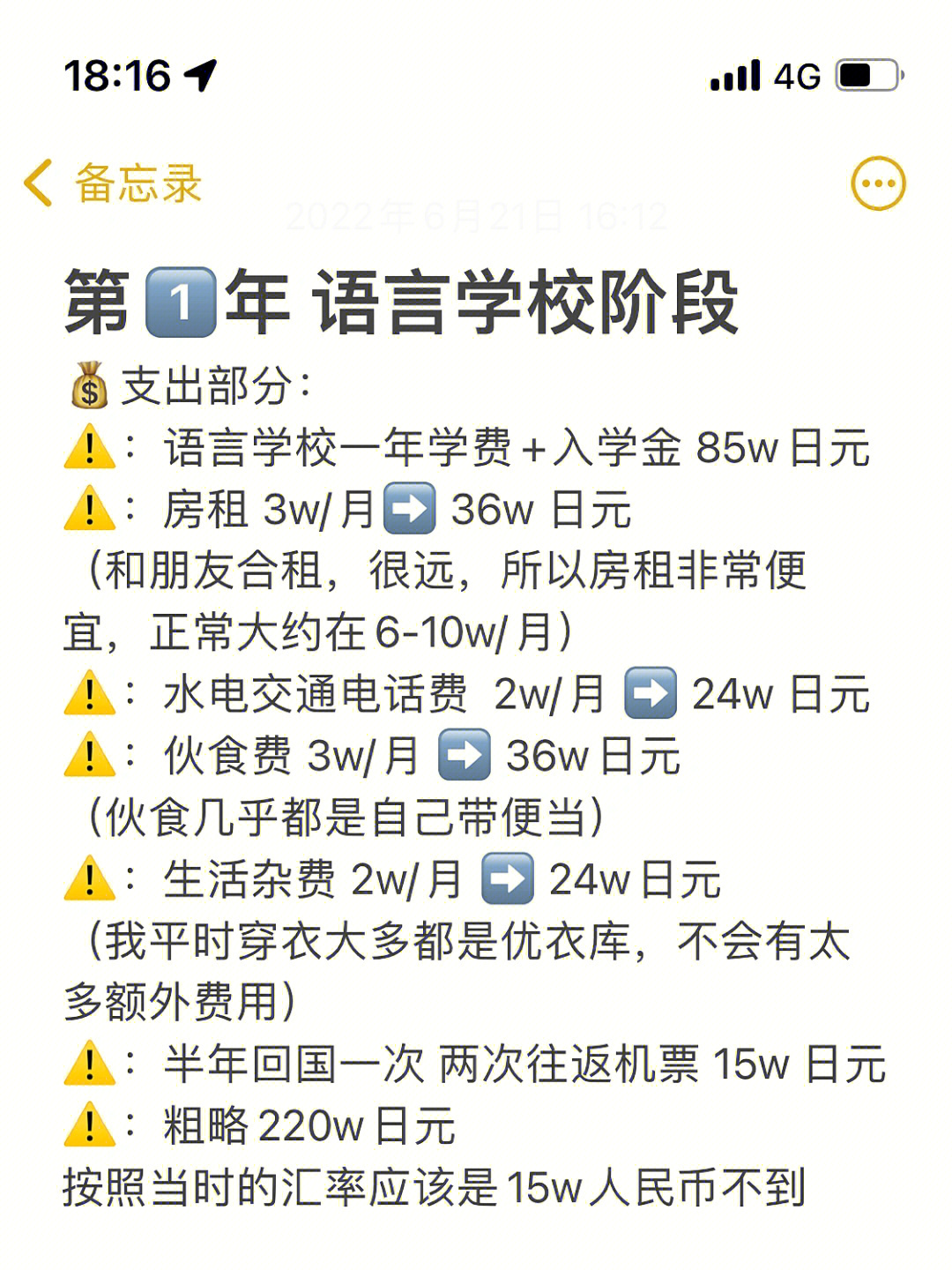 新通留學(xué)出國日本好不好_山東大學(xué)出國留學(xué)_留學(xué)出國機構(gòu)