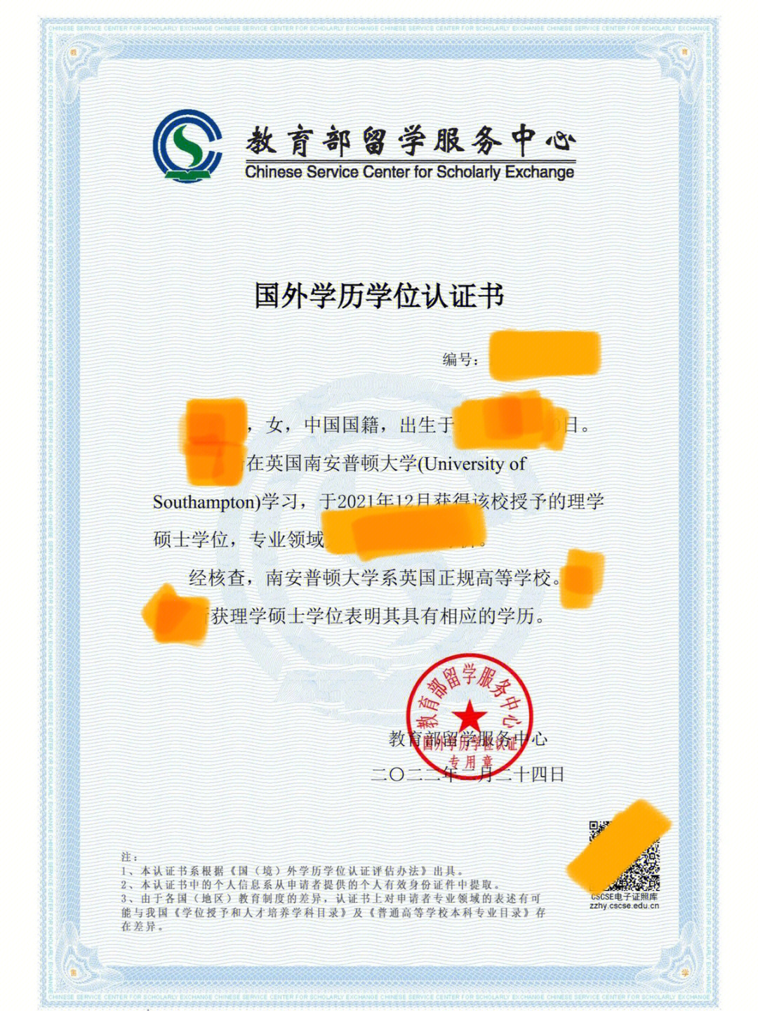 中國學歷網學歷查詢_中國教育網學歷認證_學信網學歷和學位認證