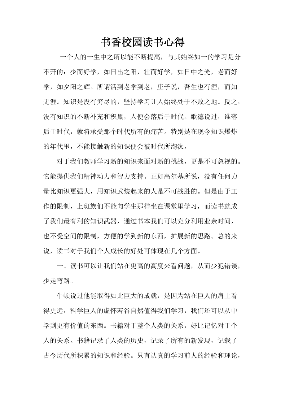 世界讀書日活動方案_讀書交流會的活動方案_讀書日 活動方案