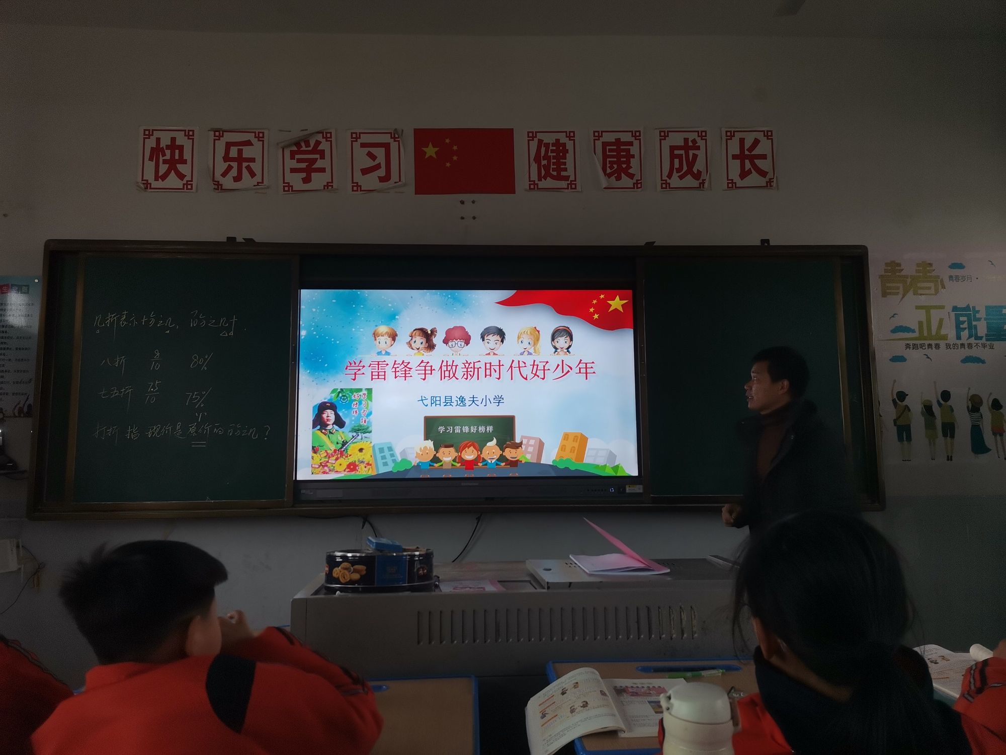 做雷鋒式的好少年_做雷鋒式好少年_我是雷鋒好少年手抄報