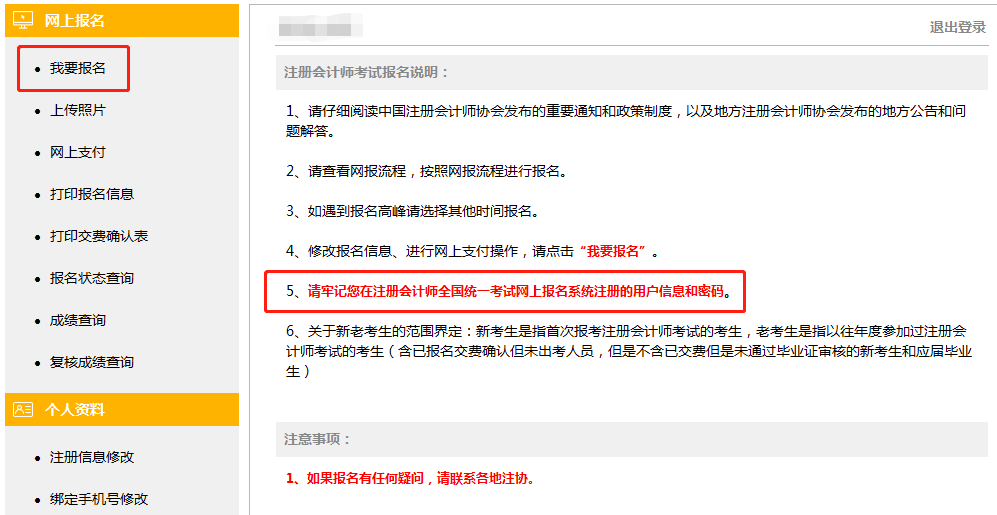 會計中級職稱報名條件_會計初級報名條件_注冊會計師報名條件