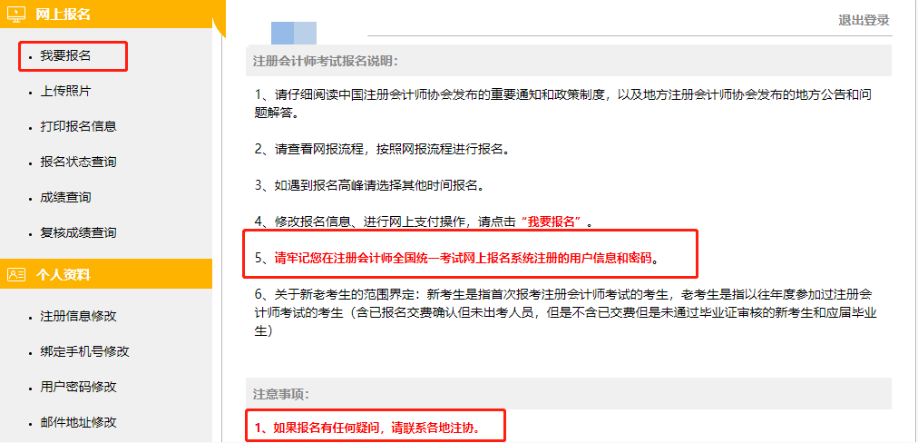 注冊會計師報名條件_會計初級報名條件_會計中級職稱報名條件