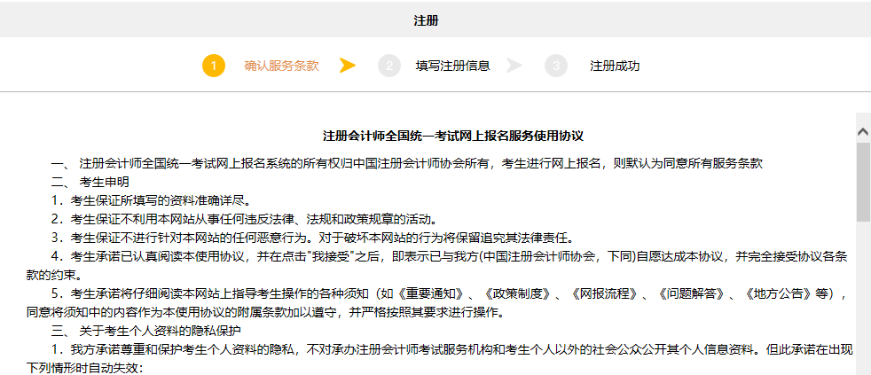 注冊會計師報名條件_會計初級報名條件_會計中級職稱報名條件