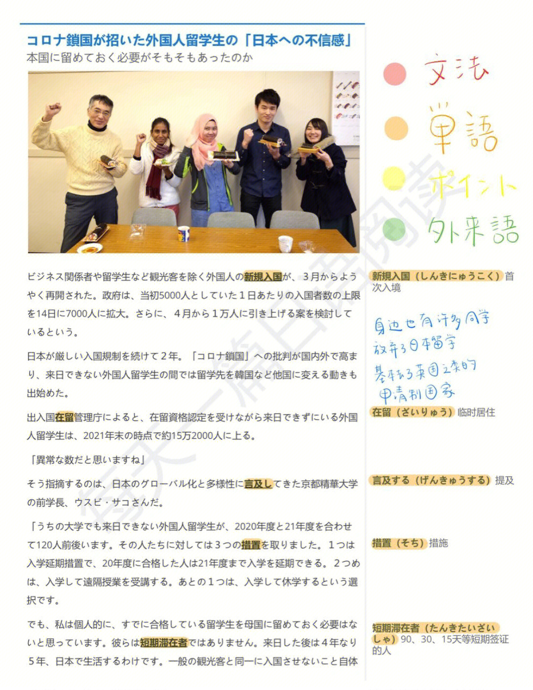 2023意大利語怎么學習最新要求_美國摔跤2023最新賽事_中介語理論與外國人學習漢語的語音偏誤分析