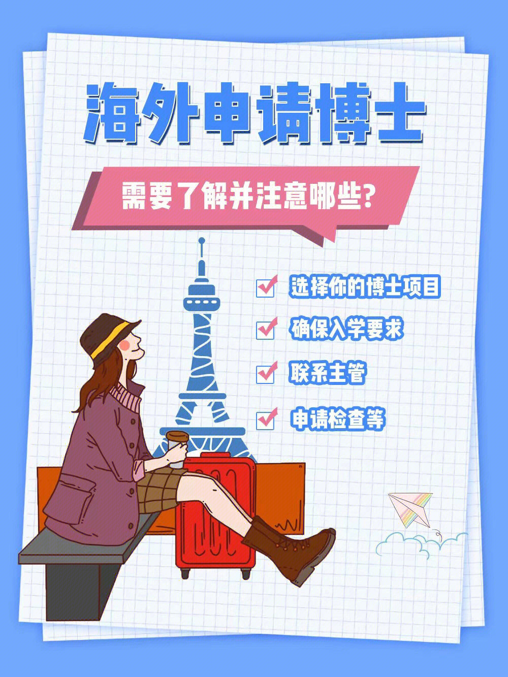 新通留學出國日本好不好_深圳澳際出國機構 留學_如何申請出國留學
