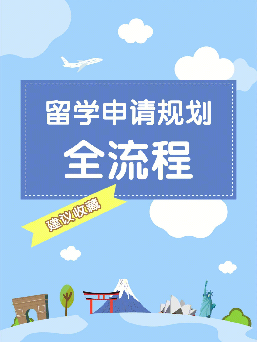 如何申請(qǐng)出國(guó)留學(xué)_留學(xué)出國(guó)的準(zhǔn)備_西班牙留學(xué)無高考成績(jī)申請(qǐng)留學(xué)如何準(zhǔn)備