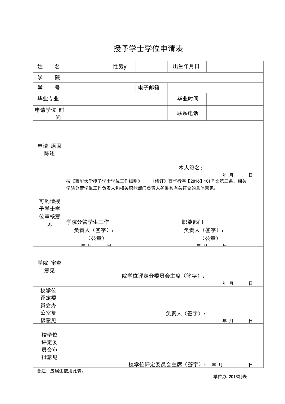 美國頂尖私立高中申請大學與普通私立高中申請大學優勢_澳門大學研究生申請_澳門城市大學大學