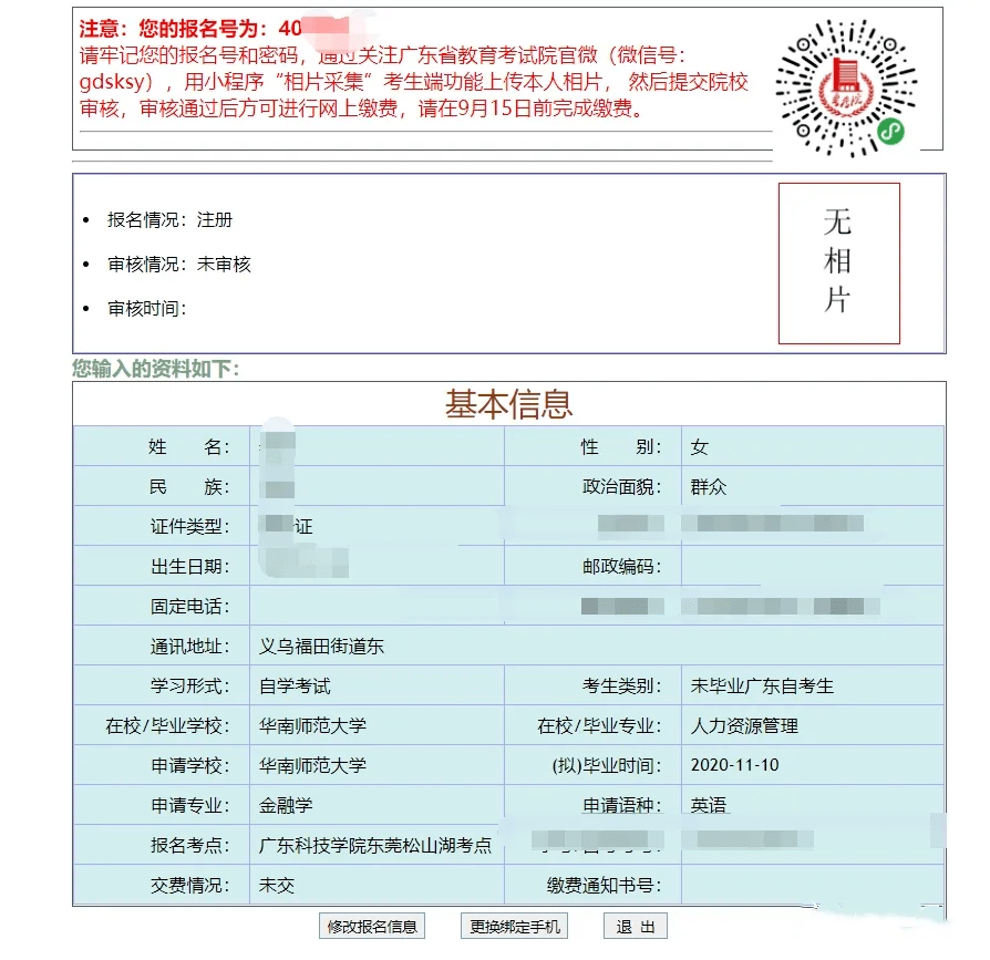 會計初級職稱報名條件_注冊會計師報名條件_會計從業資格證考試報名條件
