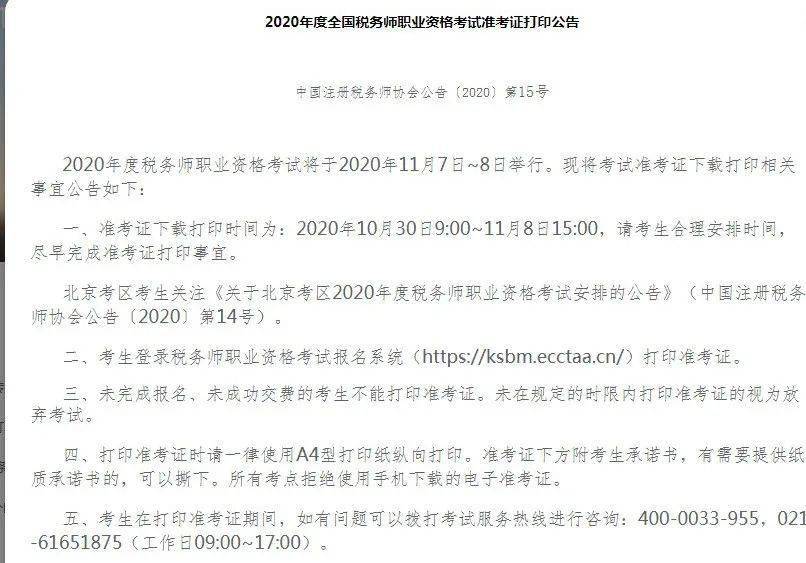注冊會計師報名條件_會計初級職稱報名條件_會計從業資格證考試報名條件