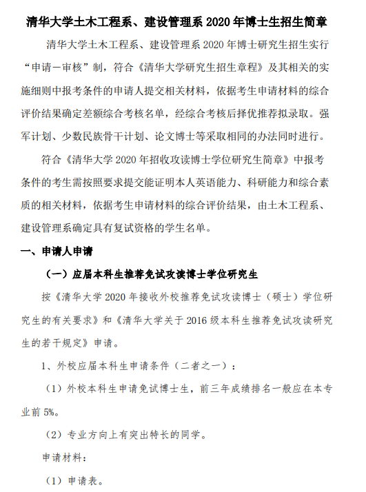 香港理工大學(xué)研究生內(nèi)地招生官網(wǎng)_香港大學(xué)內(nèi)地招生_香港嶺南大學(xué)內(nèi)地招生