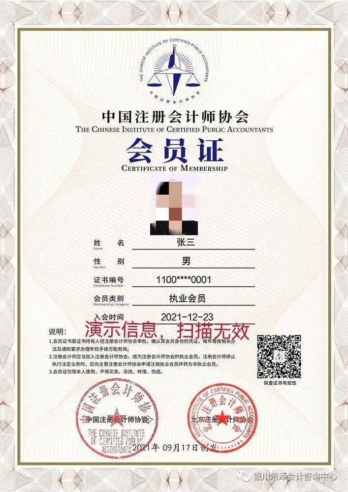 注冊(cè)會(huì)計(jì)師報(bào)名條件_會(huì)計(jì)從業(yè)資格證考試報(bào)名條件_注冊(cè)消防師報(bào)名條件