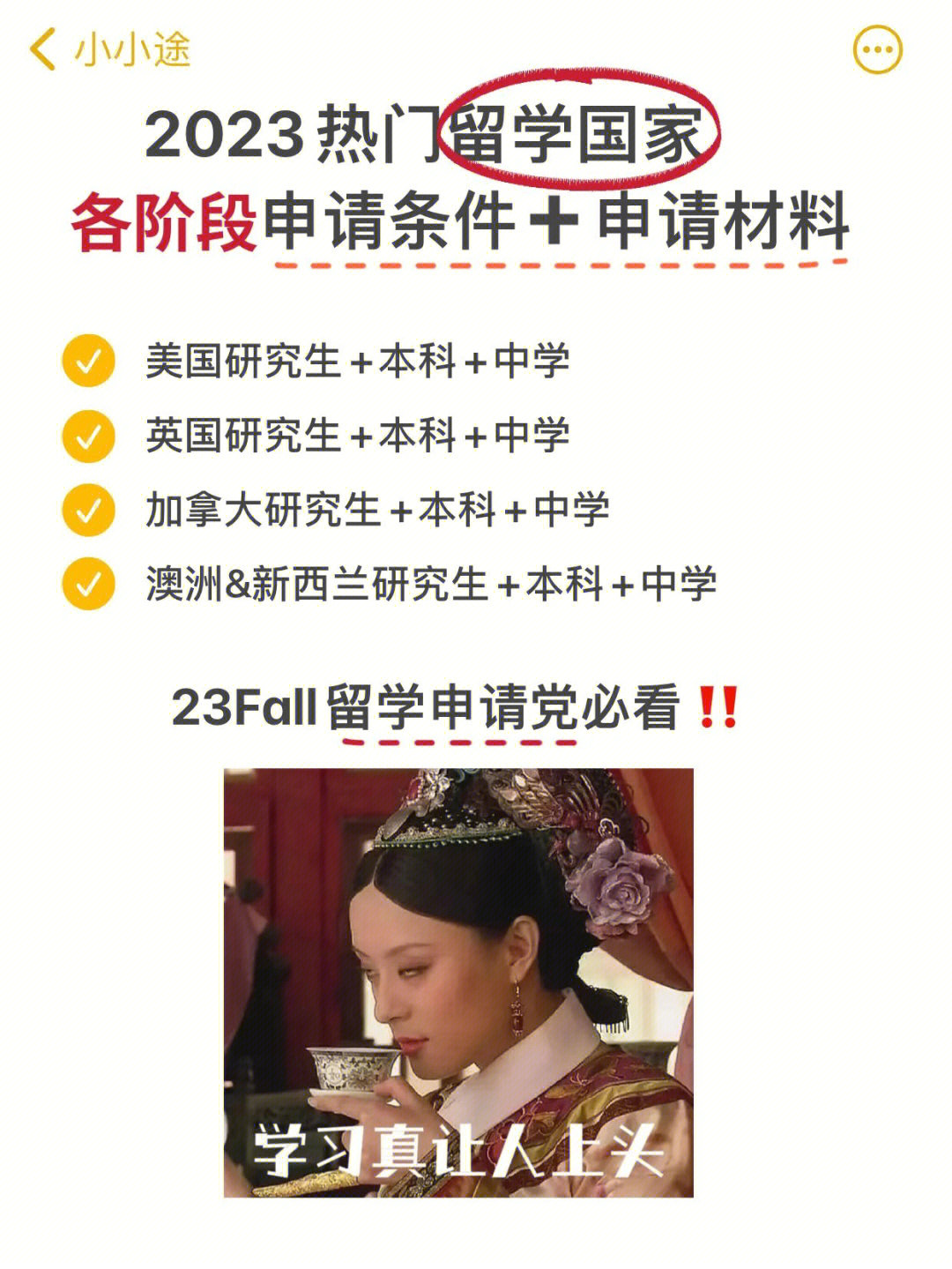 高中申請留學(xué)出國_出國 留學(xué)_如何申請出國留學(xué)