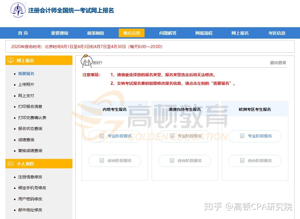 會(huì)計(jì)中級(jí)職稱報(bào)名條件_會(huì)計(jì)初級(jí)報(bào)名條件_注冊(cè)會(huì)計(jì)師報(bào)名條件