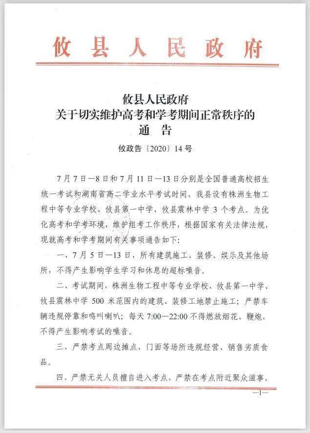 一建考試時間安排_一建考試科目及時間_2018一建考試科目時間