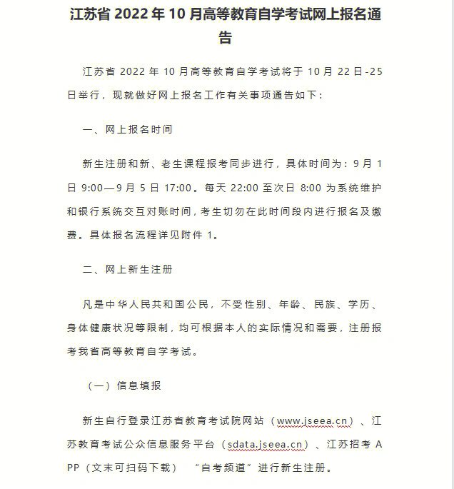 2018一建考試科目時間_一建考試科目及時間_一建考試時間安排