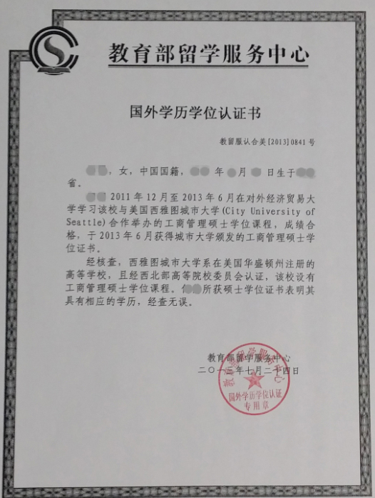 馬耳他大學研究生好申請嗎_澳門城市大學大學_澳門大學研究生申請