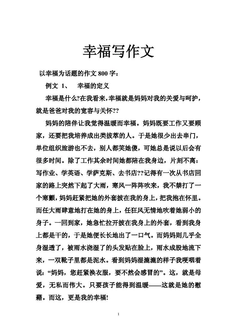 從明天起做一個幸福的人_明天就要穿上嫁衣,幸福美美_會長大的幸福 蘇起