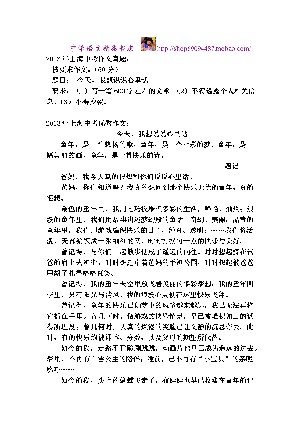 廣東省高考滿分作文_廣東高考英語滿分作文_2014廣東高考滿分作文