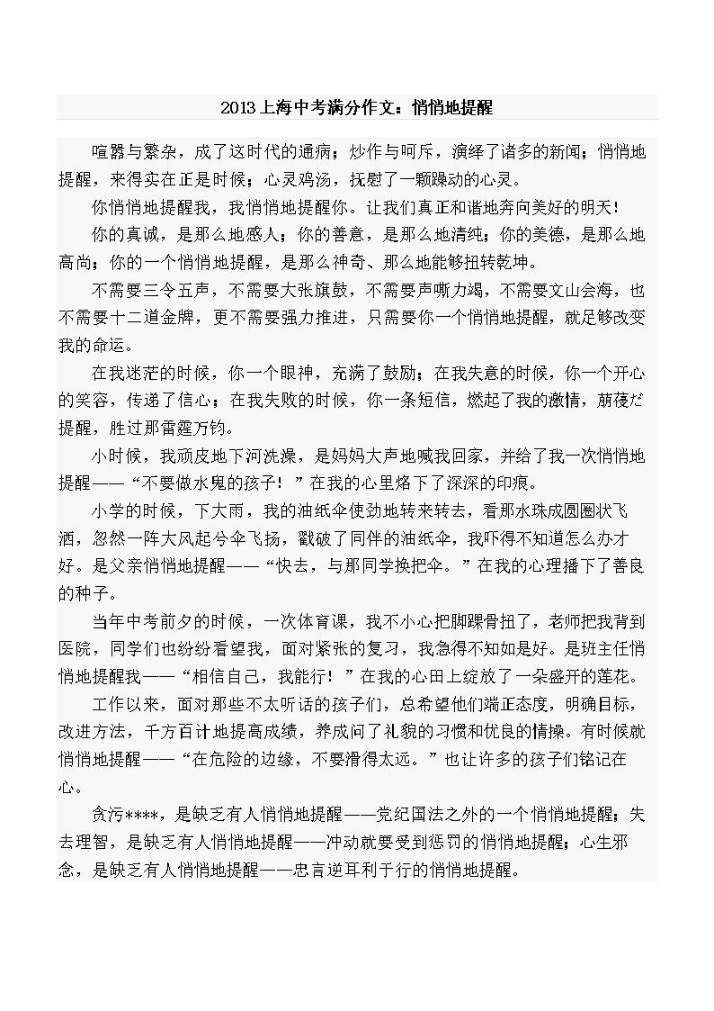 2014廣東高考滿分作文_廣東省高考滿分作文_廣東高考英語滿分作文