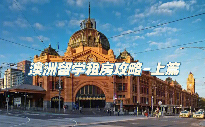 澳大利亞留學后移民難不_澳大利亞倫敦留學生租房_2012倫敦奧運會男籃澳大利亞