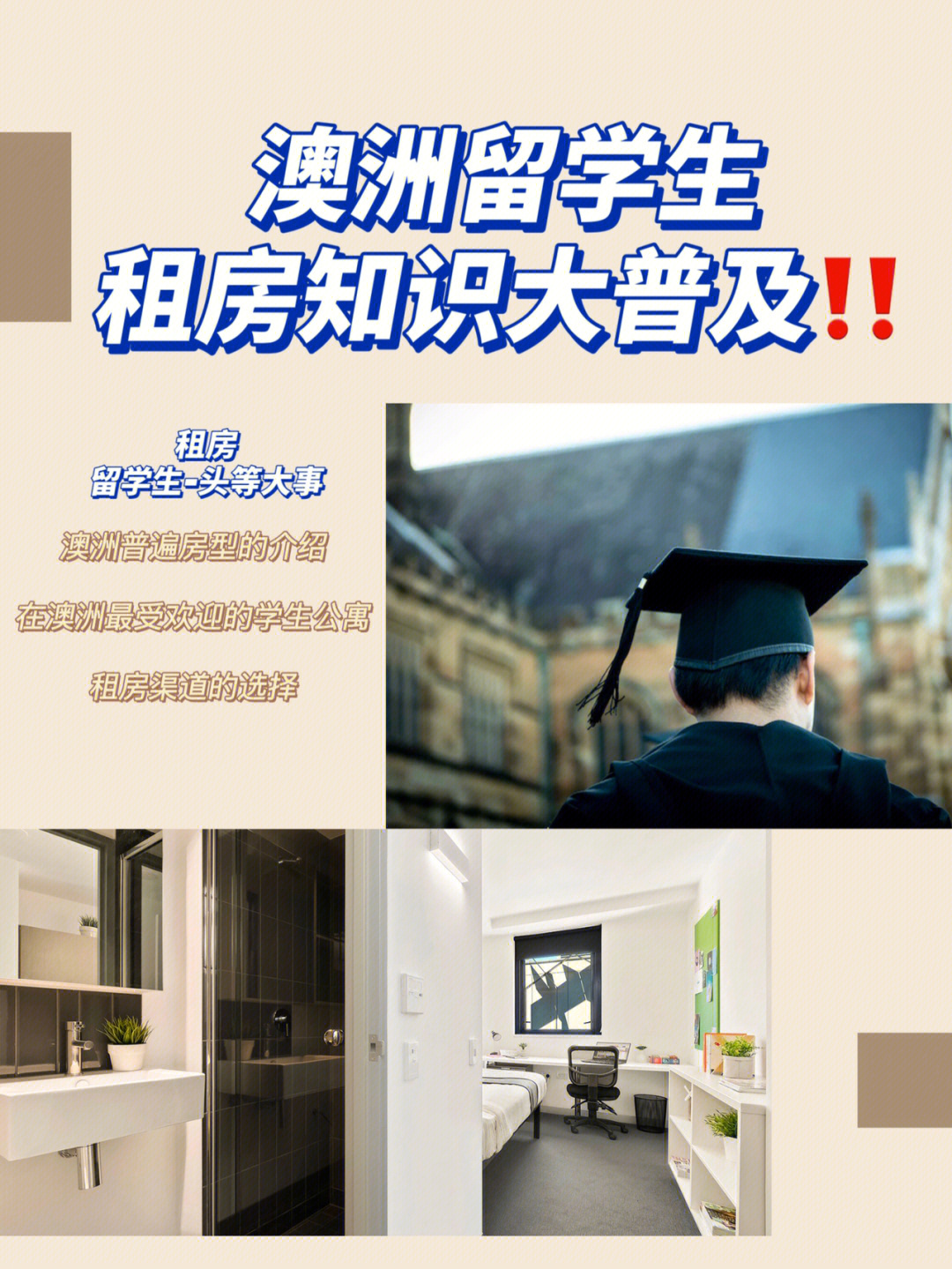 澳大利亞倫敦留學生租房_2012倫敦奧運會男籃澳大利亞_澳大利亞留學后移民難不