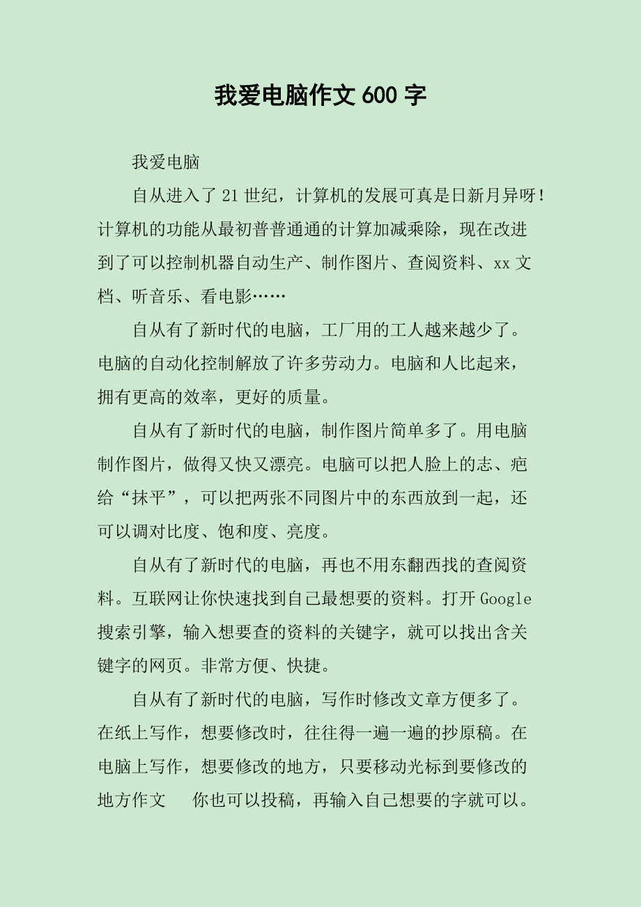 二本400分的大學文科_文科450分能上二本嗎_文科400分能上二本嗎