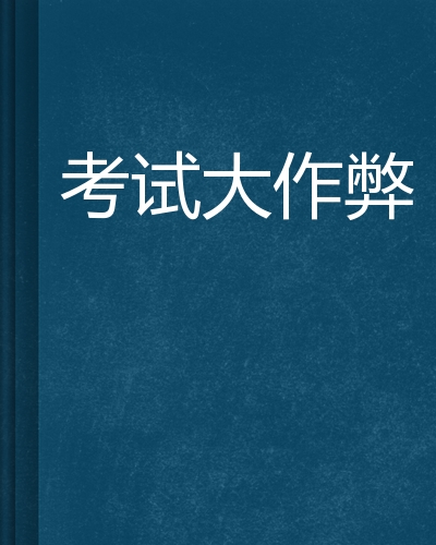 一建考試時間安排_安徽一建考試報名時間_山東一建考試報名時間