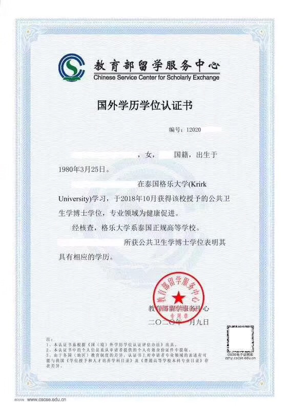 國外學(xué)歷學(xué)位認證_中國留學(xué)網(wǎng)學(xué)歷學(xué)位認證專欄_教育部學(xué)歷認證網(wǎng)站