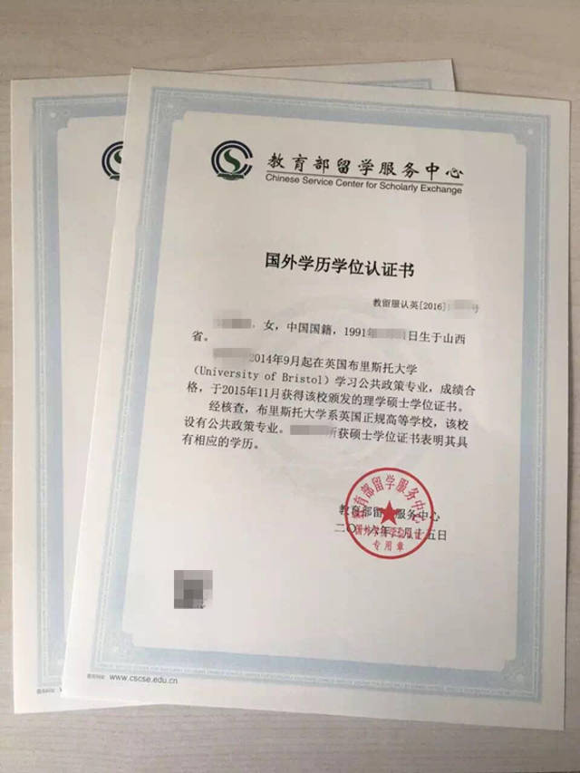 教育部學(xué)歷認證網(wǎng)站_國外學(xué)歷學(xué)位認證_中國留學(xué)網(wǎng)學(xué)歷學(xué)位認證專欄