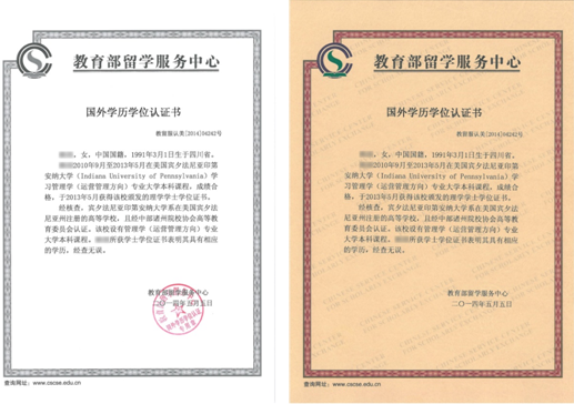 教育部學(xué)歷認證網(wǎng)站_國外學(xué)歷學(xué)位認證_中國留學(xué)網(wǎng)學(xué)歷學(xué)位認證專欄