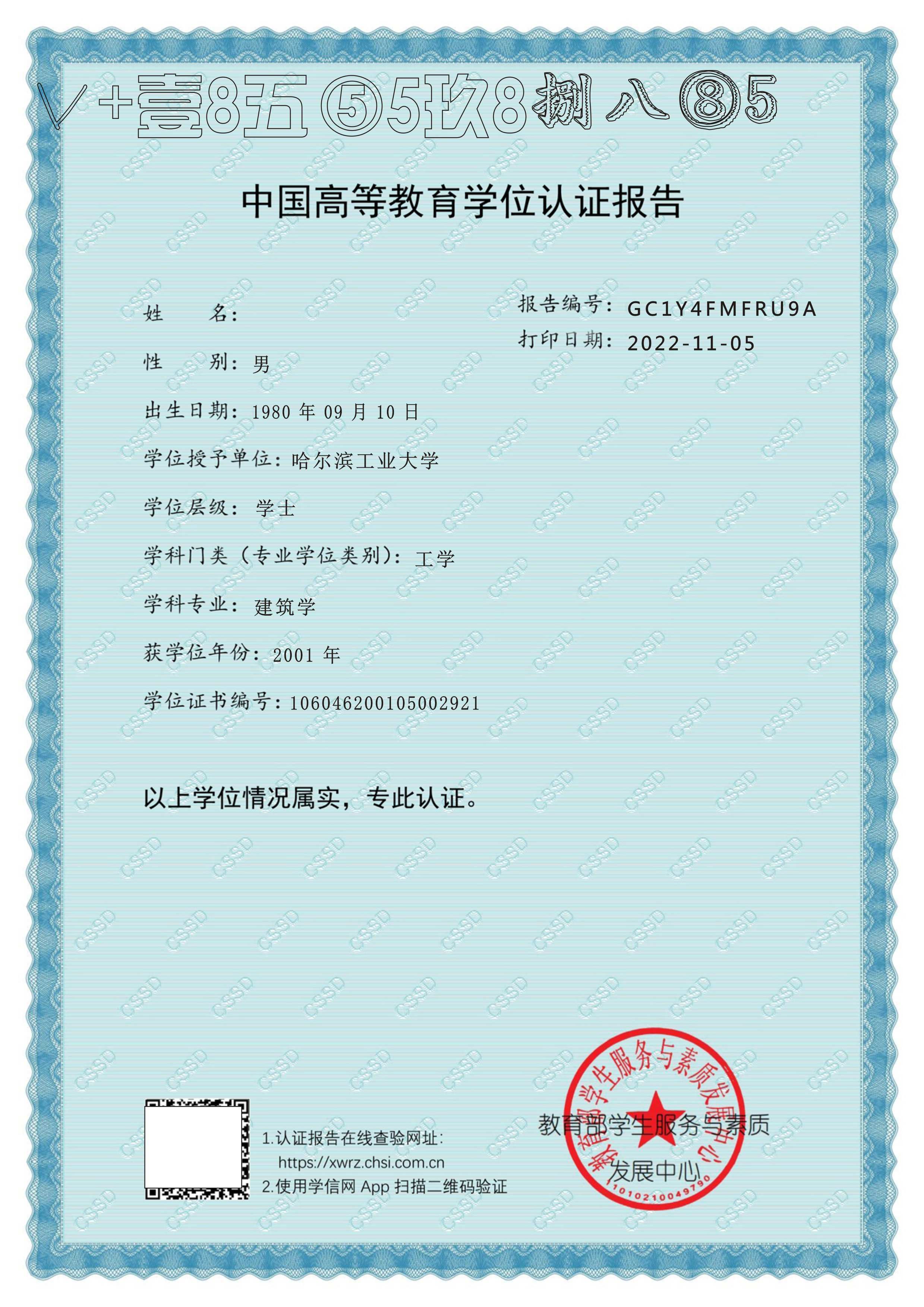 教育部留學服務中心國外(境外)學歷學位認證須知_教育部學歷認證網站_中國留學網學歷學位認證中心