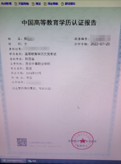 中國留學網學歷學位認證中心_教育部學歷認證網站_教育部留學服務中心國外(境外)學歷學位認證須知
