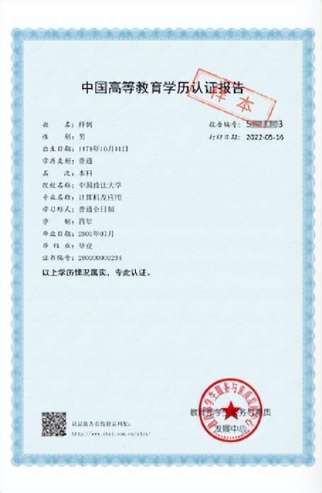 教育部留學服務中心國外(境外)學歷學位認證須知_中國留學網學歷學位認證中心_教育部學歷認證網站