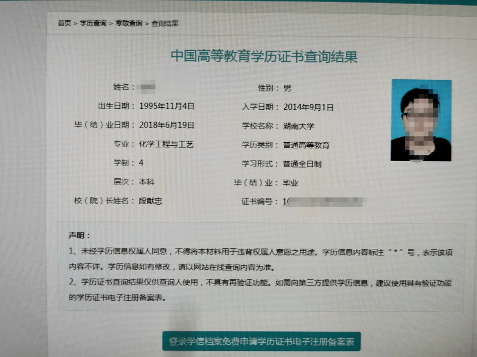 教育部留學服務中心國外(境外)學歷學位認證須知_中國留學網學歷學位認證中心_教育部學歷認證網站