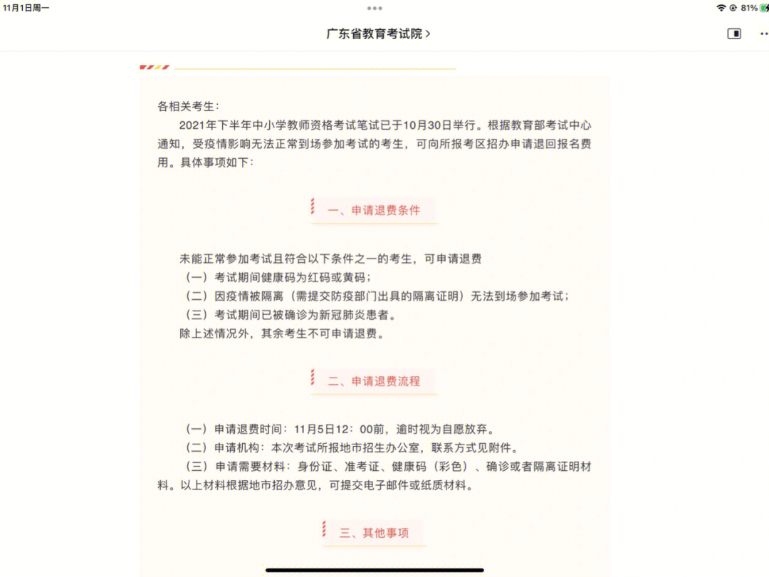 加拿大商科學校排名_加拿大貴族學校排名_加拿大預科學校排名
