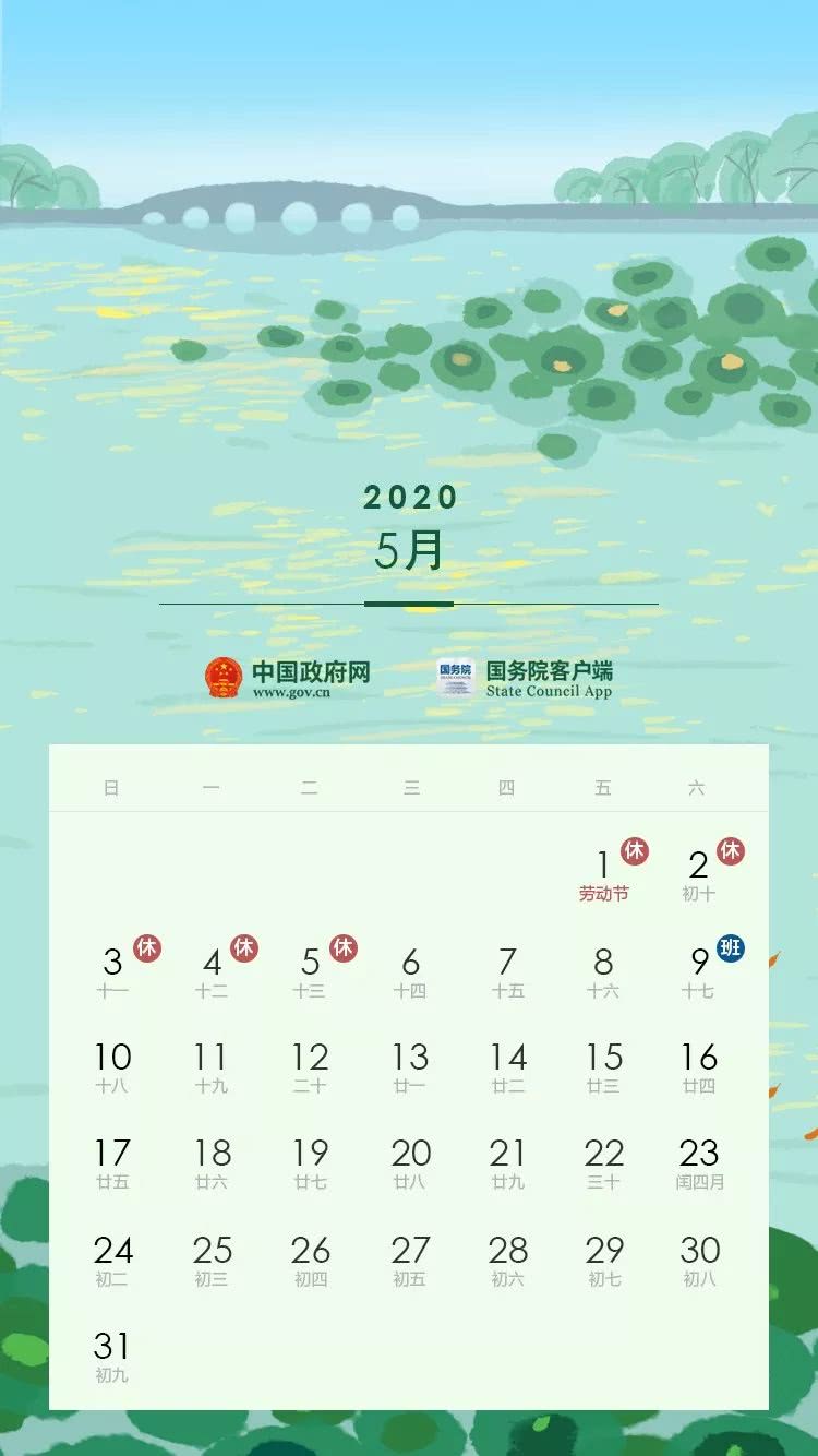 中秋國(guó)慶放假安排2014_2012中秋國(guó)慶放假安排_(tái)中秋國(guó)慶放假安排出爐