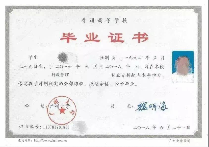 港澳臺學歷學位認證_教育部學歷認證網站_教育部留學服務中心國(境)外學歷學位認證