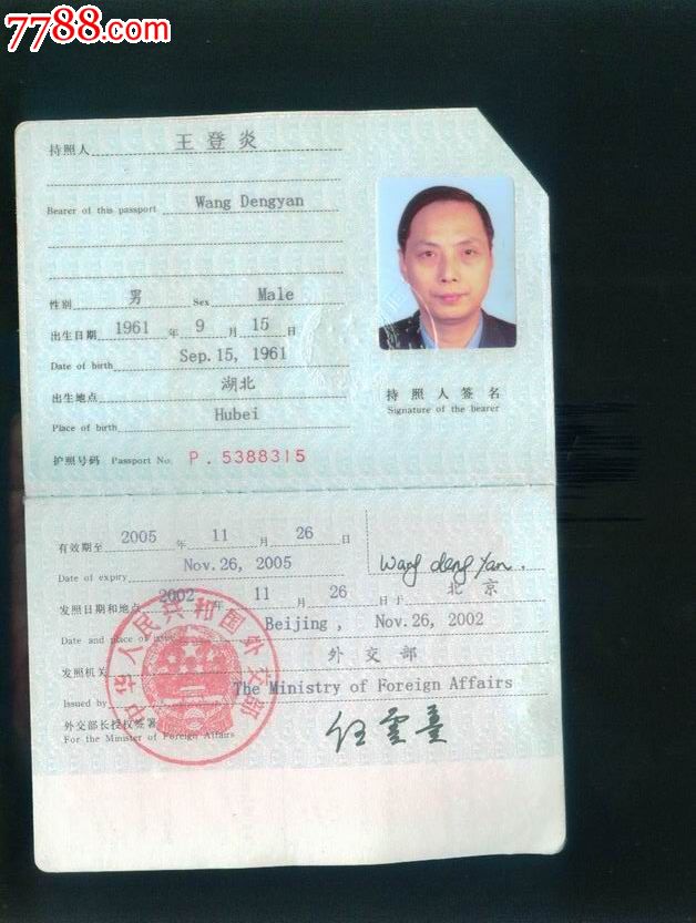 俄羅斯簽證申請中心_廣州俄羅斯簽證中心_俄羅斯簽證中心電話