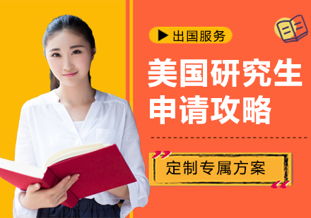 畢業(yè)兩年能申請美國碩士留學條件_申請韓國留學的條件_申請留學條件