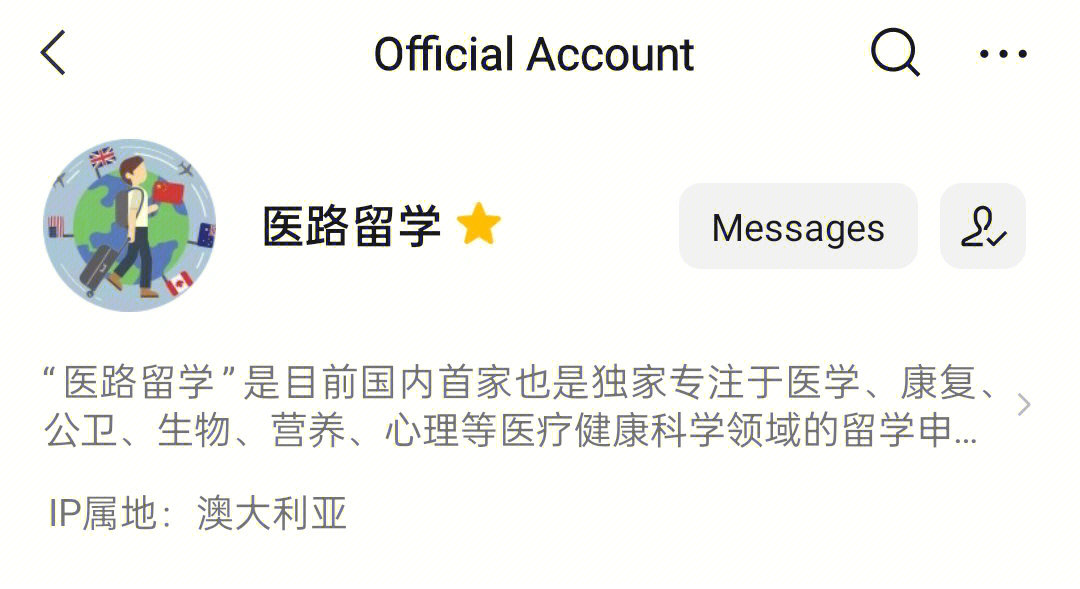國際生申請澳大利亞醫學院_澳大利亞國立大學研究生申請_澳大利亞打工旅行+申請