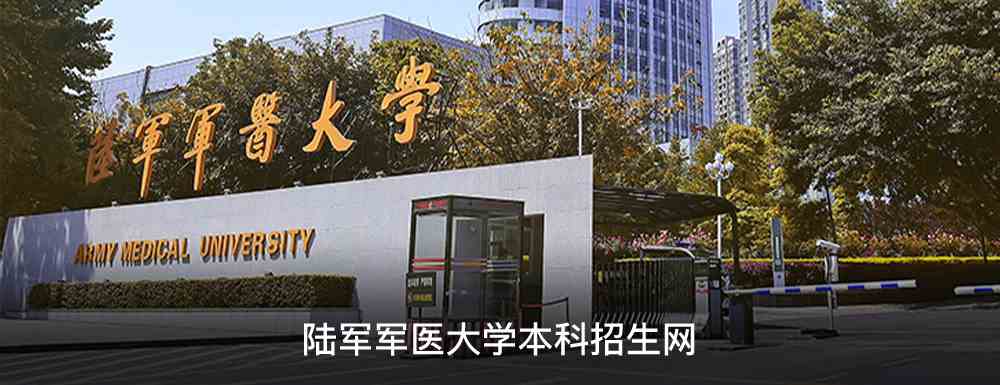 報考公安院校需要什么條件_醫學生報考軍醫的條件_軍醫大學報考條件