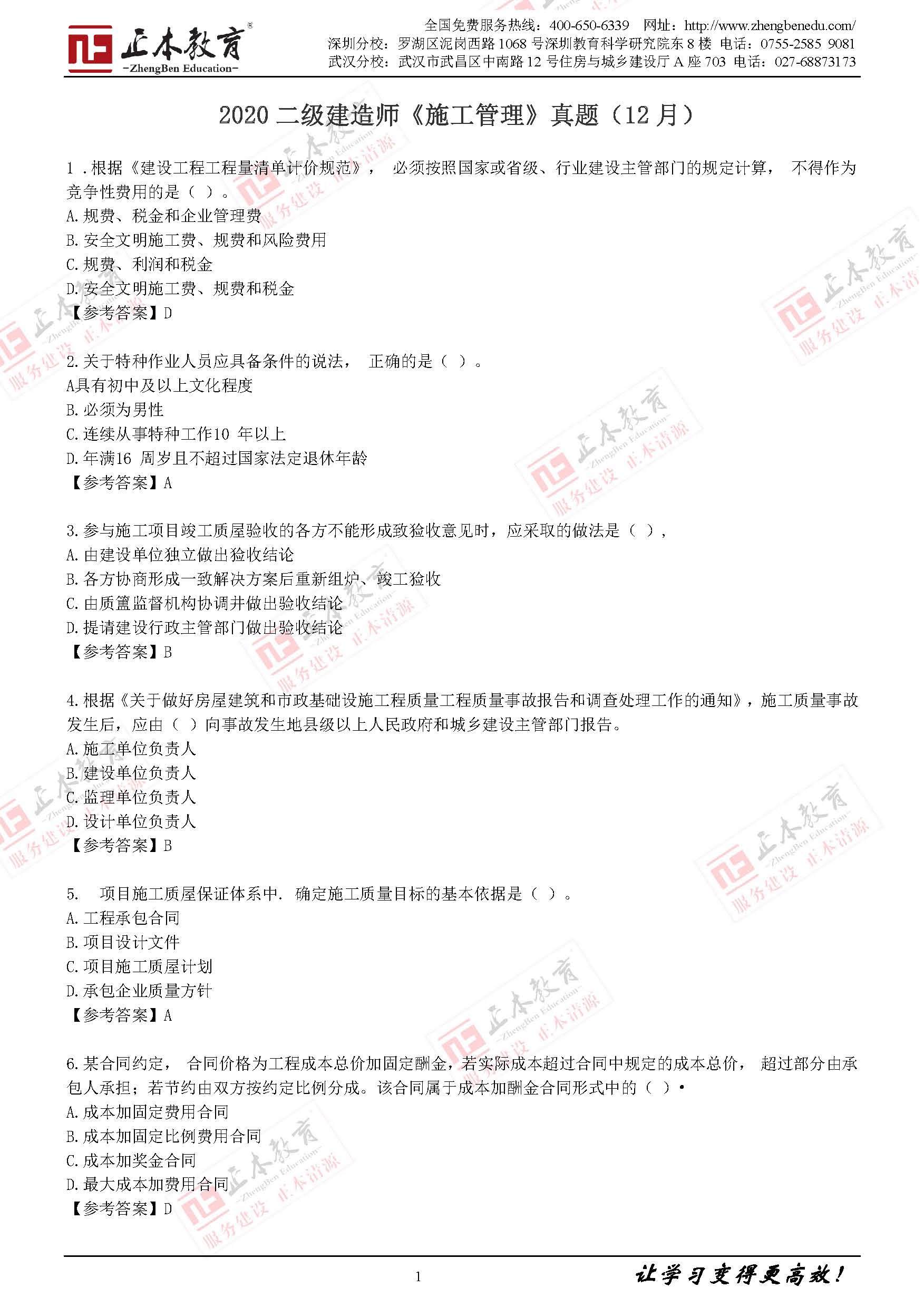 一建考試時間安排_2017一建考試科目安排_2015一建考試報名時間