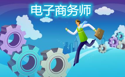 英語專業商務方向就業_專科商務英語專業就業方向_電子商務就業方向