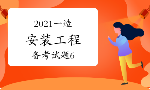 一建考試時間安排_一建考試報名時間_廣西一建考試報名時間