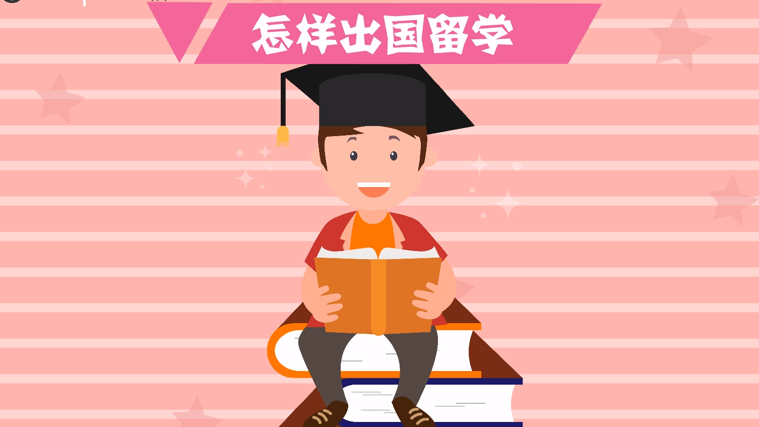 澳大利亞留學(xué)北京中介哪個(gè)好_武漢澳大利亞留學(xué)中介_(kāi)澳大利亞留學(xué)新政策