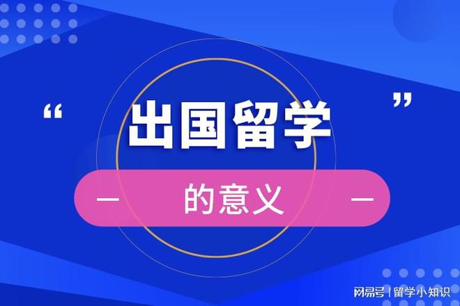 2023出國留學出國最新要求_加拿大出國高中留學代理_新東方前途出國（2016）中國留學白皮書^^^（2016-2