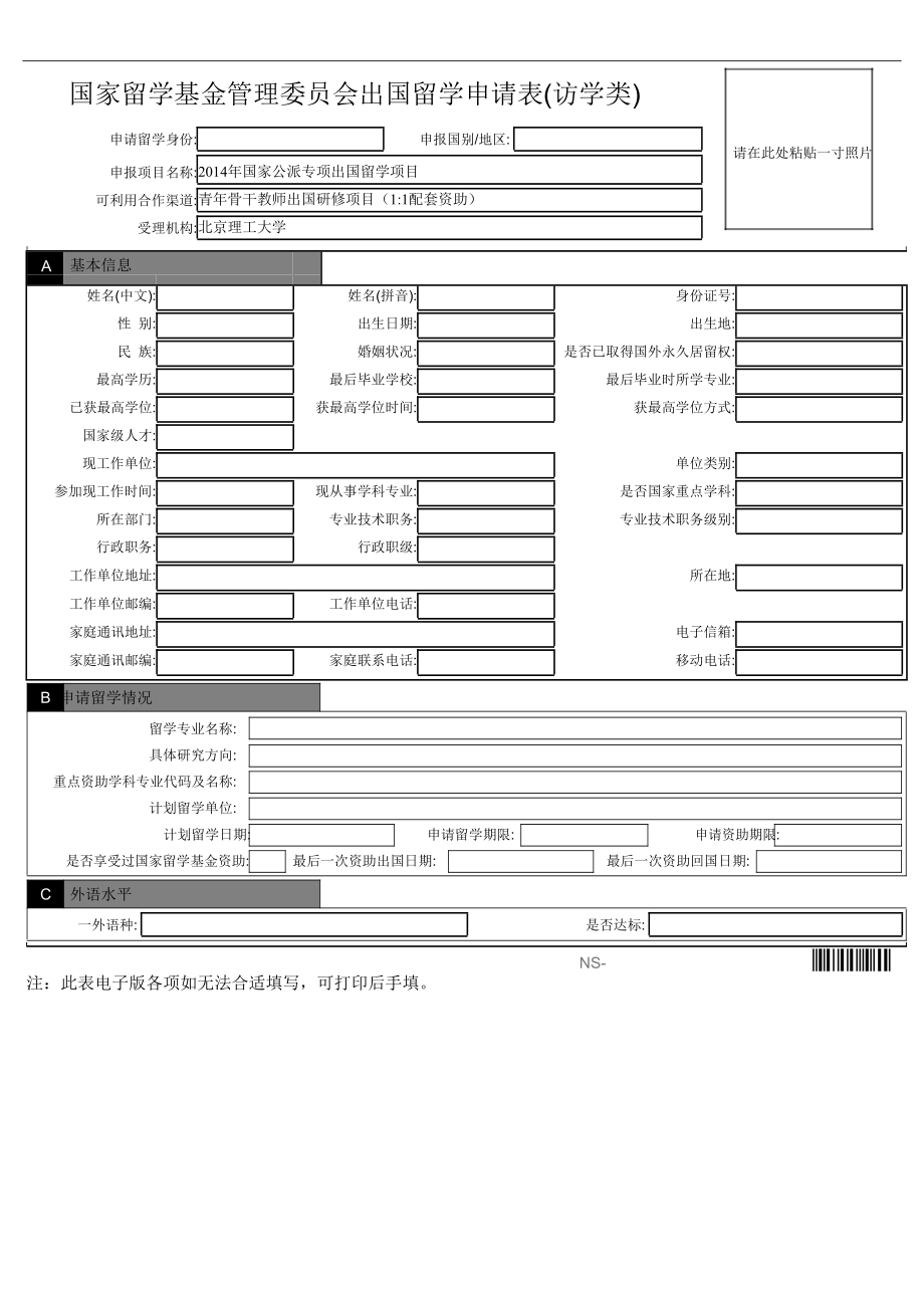 新東方前途出國（2016）中國留學白皮書^^^（2016-2_加拿大出國高中留學代理_2023出國留學出國最新要求